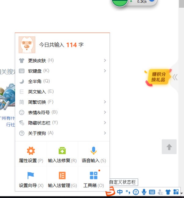 搜狗手机输入法肿么切换全半角 换全角和半角方法