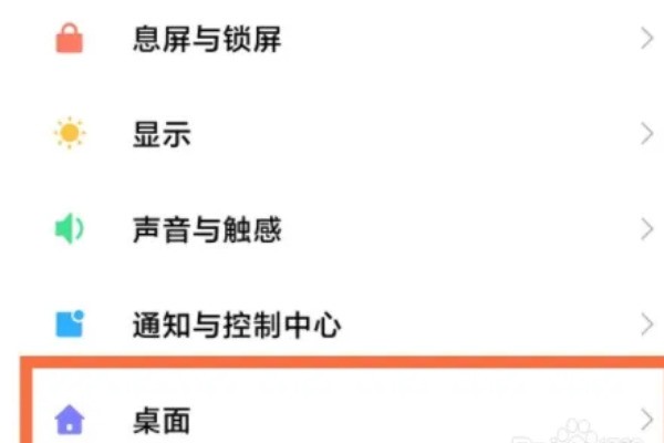 小米手机怎么关闭左滑退出
