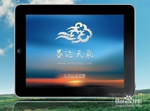 墨迹天气怎么放界面?墨迹天气在手机界面显示方法 如何在手机界面显示?