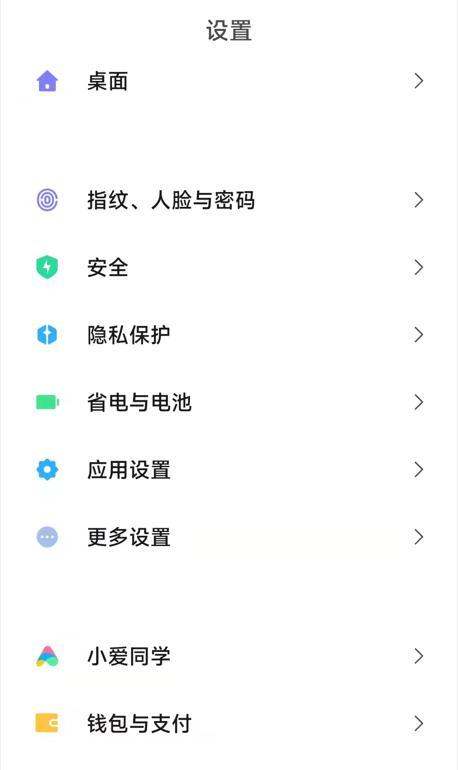 小米手机亮度突然变亮