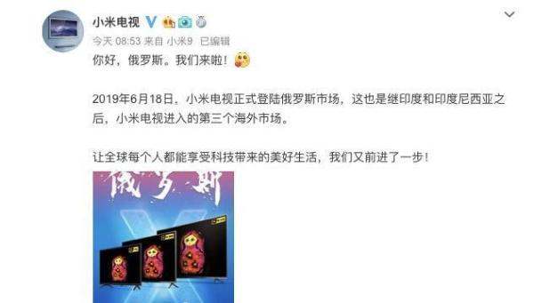 哪里买小米电视俄罗斯版?