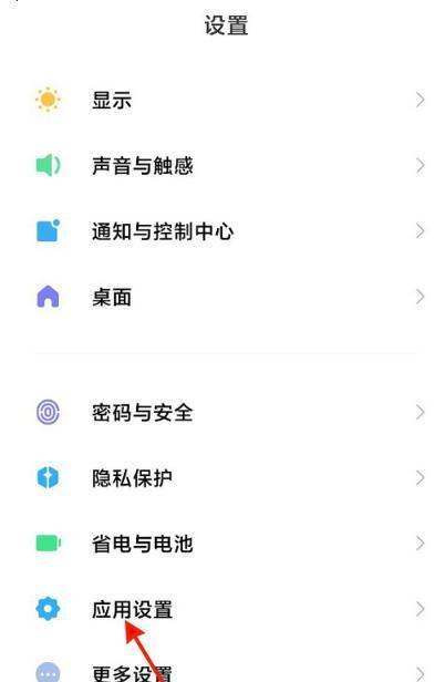 小米miui12怎么删除系统界面数据