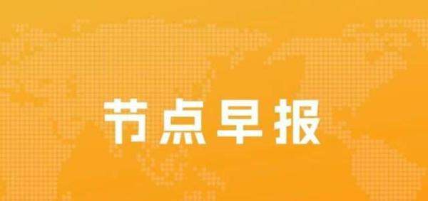 小米48亿元或被印度没收；笔神作文指控学而思AI大模型窃取其数据