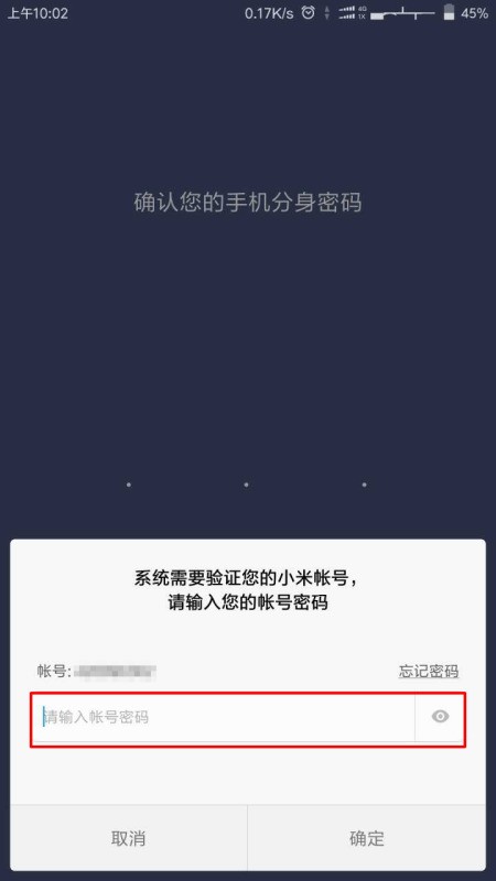 小米手机怎样申请微信帐号登录