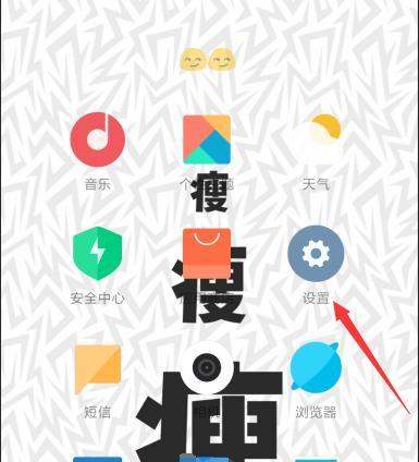 小米手机怎么测网速？