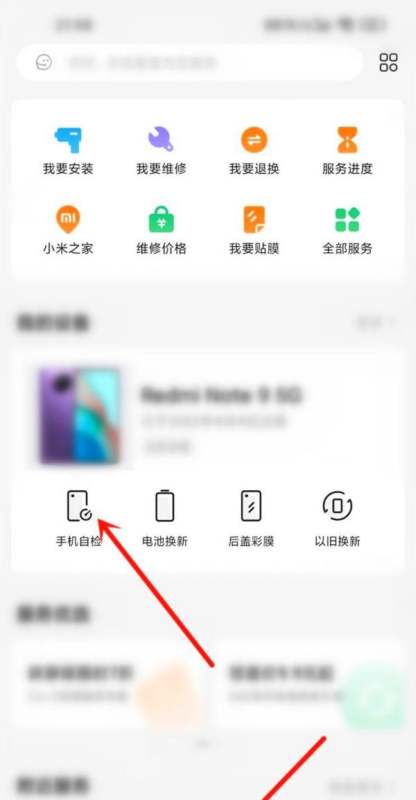 小米手机怎么检测声音是否正常
