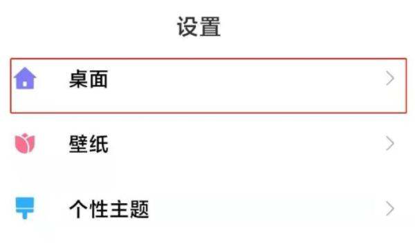 小米11经典模式怎样设置