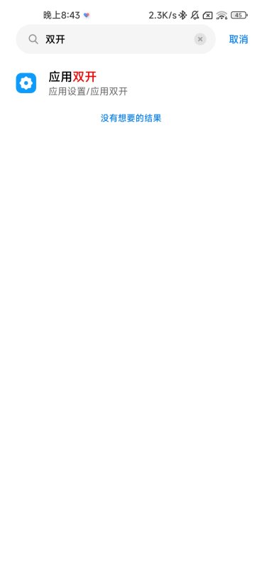 肿么知道一台手机有二个微信？