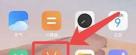 小米手机怎么快速卸载多个应用？