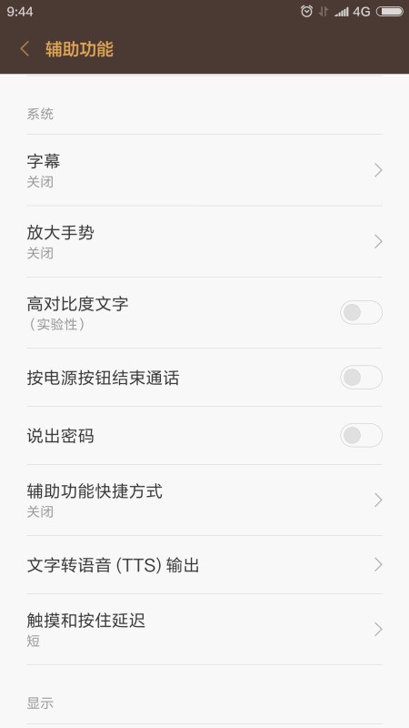 小米4字体变成了白底黑边，肿么变回来