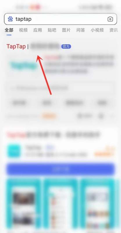 小米应用商店没有taptap肿么下载