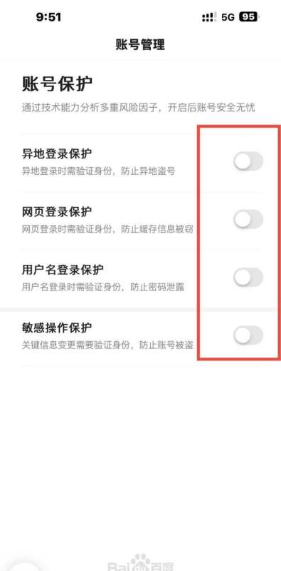 如何取消注册账号密码保护