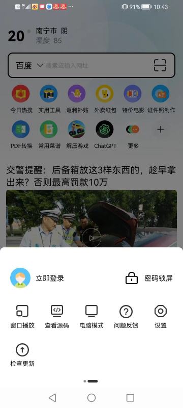 百度安全警告怎样取消？