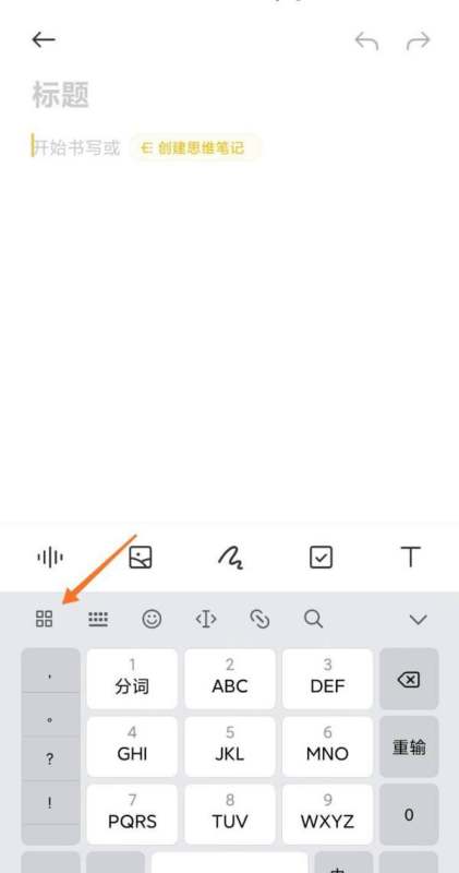 小米手机输入法AI聊天助手肿么开启