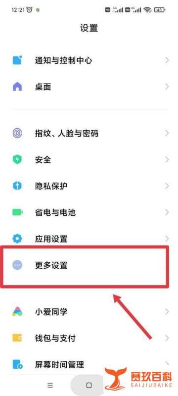 小米手机怎么去掉盲人方式。？