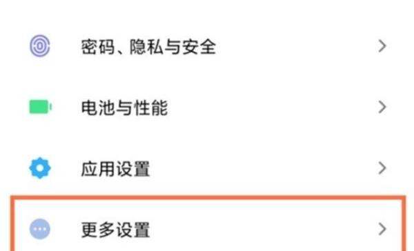 小米手机的盲人模式在哪里