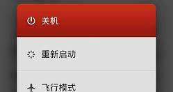小米手机怎样强制重新启动啊？