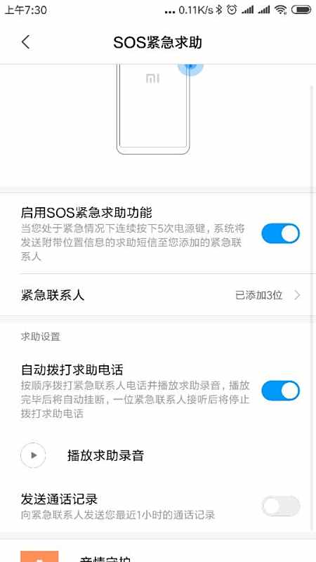 谁懂小米手机的投射功能和肿么操作?