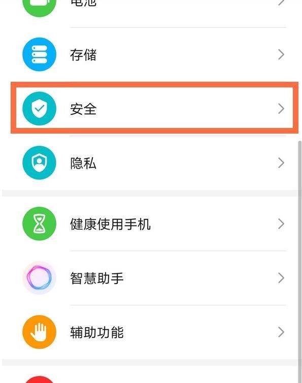 荣耀外部来源应用下载在哪开启-荣耀安装未知应用权限位置一览