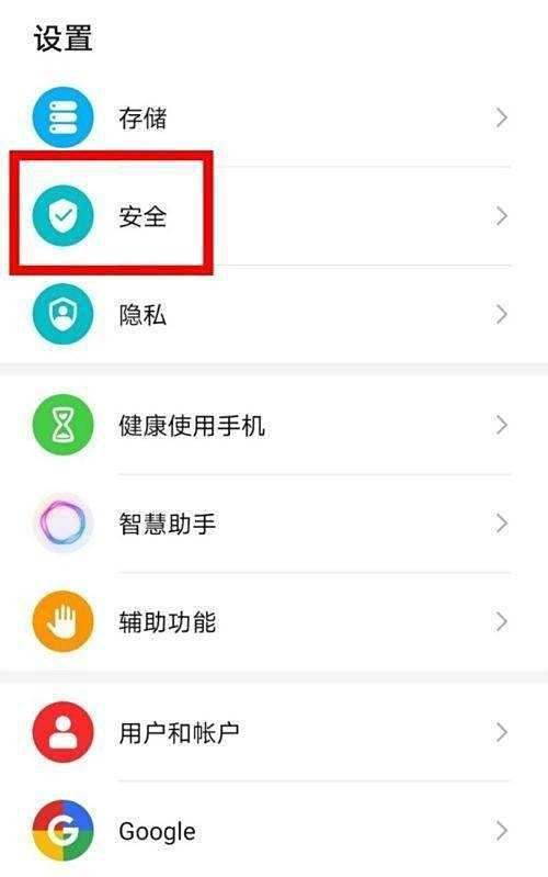 荣耀20如何设置准许下载外部来源应用