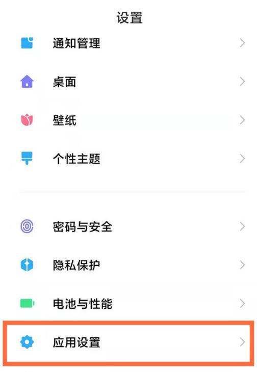 小米11手机怎么样进行应用双开-小米11应用分身功能使用教程分享