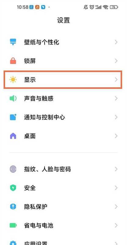 小米10怎么调整屏幕亮度 小米10怎么调整屏幕亮度