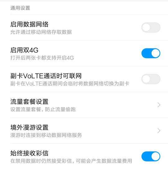 小米手机上出现一个流量定购的图标,是中毒了吗?