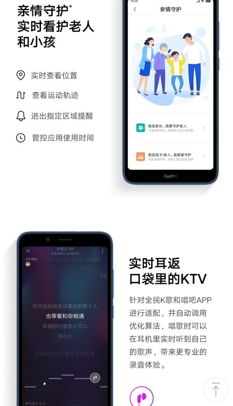 小米手机亲情守护找不到被绑定的手机号