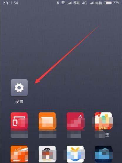 miui9怎样设置更流畅如何让小米手机运行更流畅