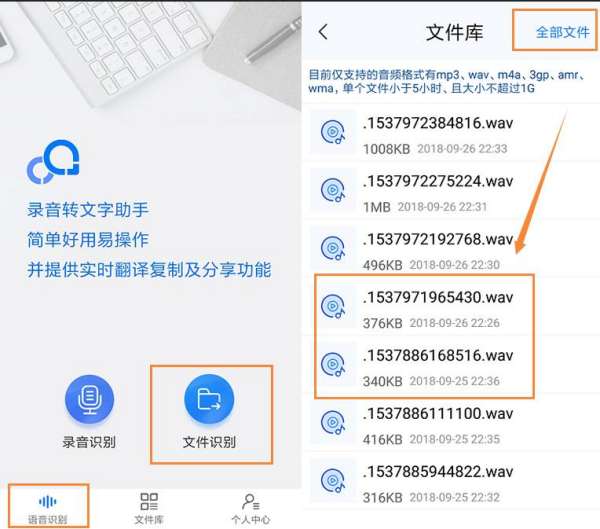 小米5手机录音转换成文字怎么实现