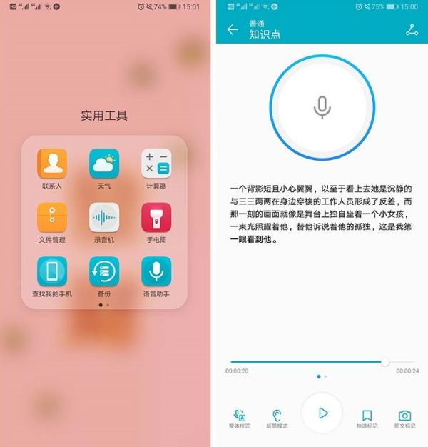 华为手机怎么把录音转化成文字呢?-ZOL问答