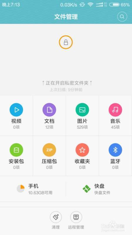 小米手机上有私密照会被泄露吗