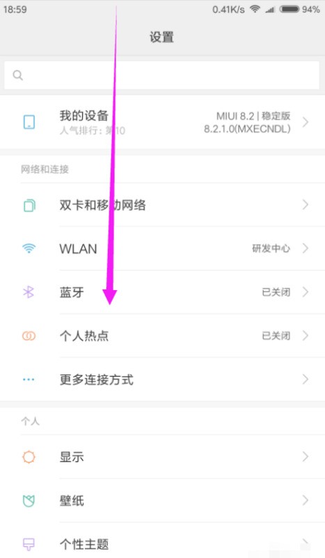 小米怎么滚动截屏