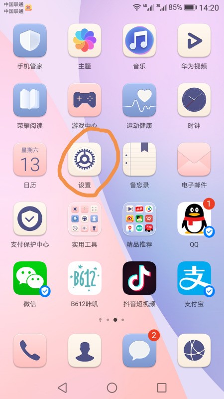 小米3手机怎么备份到电脑？
