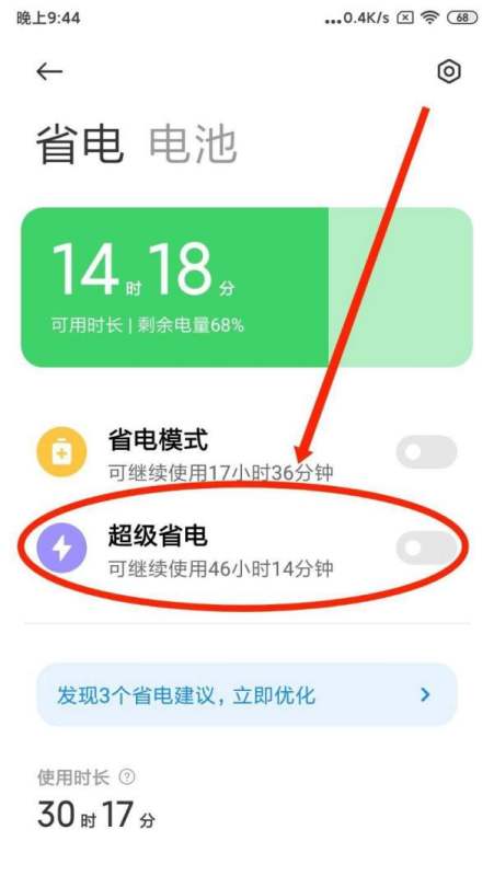 如何开启手机超级省电方式-ZOL问答