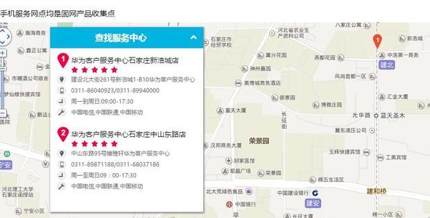 石家庄荣耀手机官方旗舰店地址