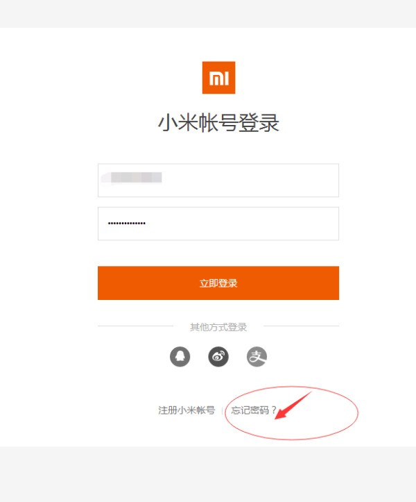 手机刷机后再开机需要小米账号，怎么处理