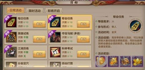 天龙八部全部幻化武器获得方法大全？