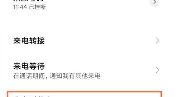 小米12距离感应器在哪个位置