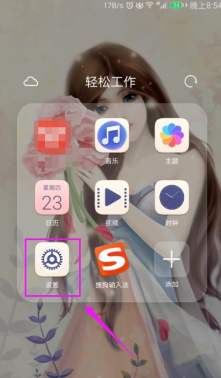 小米手机肿么使屏幕保持常亮？
