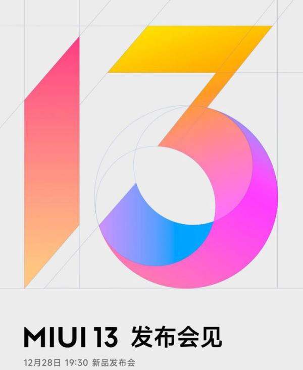 华为鸿蒙OS系统不孤单了！小米官宣MIUI13系统：终于流畅不卡顿了