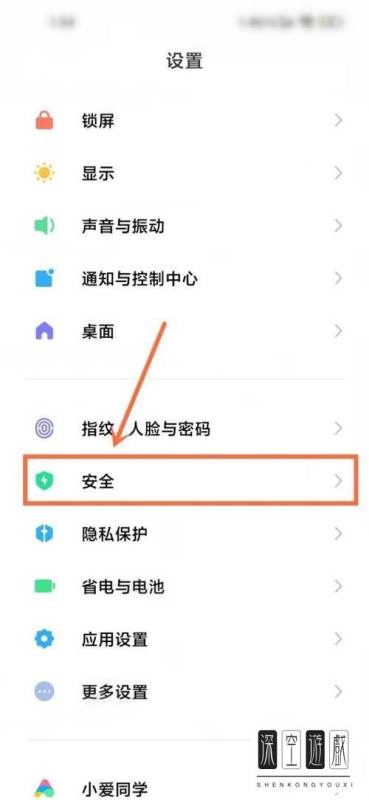 怎么关闭手机小米安全键盘功能？
