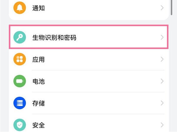手机怎么开启手势密码功能？