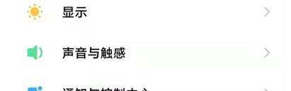 小米12设定全面屏手势方法是什么