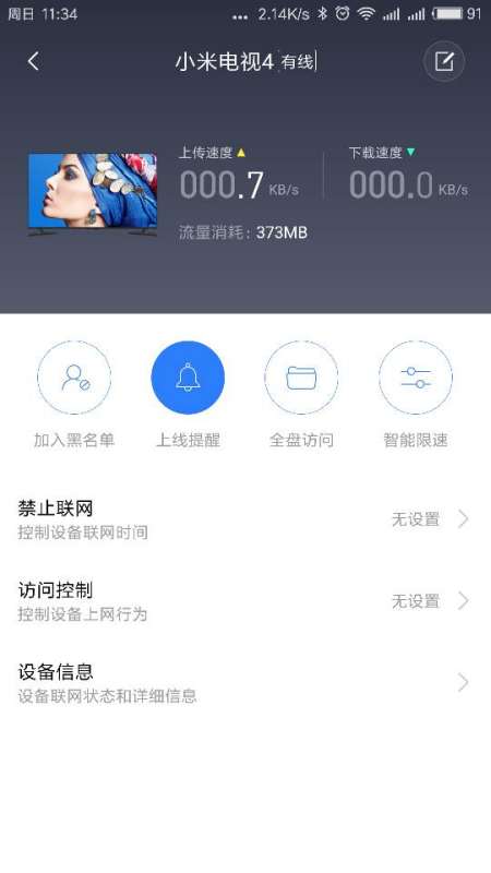 小米路由不联接外网小米电视怎么看路由里的电影