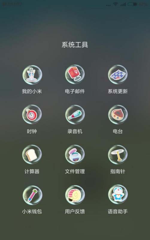 小米手机限制进程在哪里