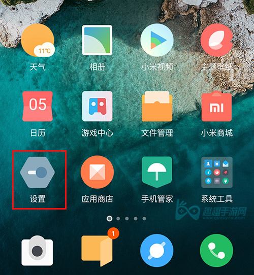 小米光遇肿么换绑手机号