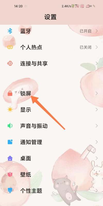 小米手机肿么开启幻灯片壁纸