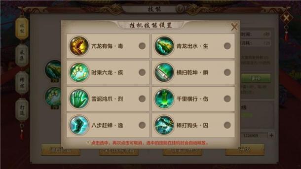 天龙八部2手游绝学肿么搭配 绝学搭配技巧分享