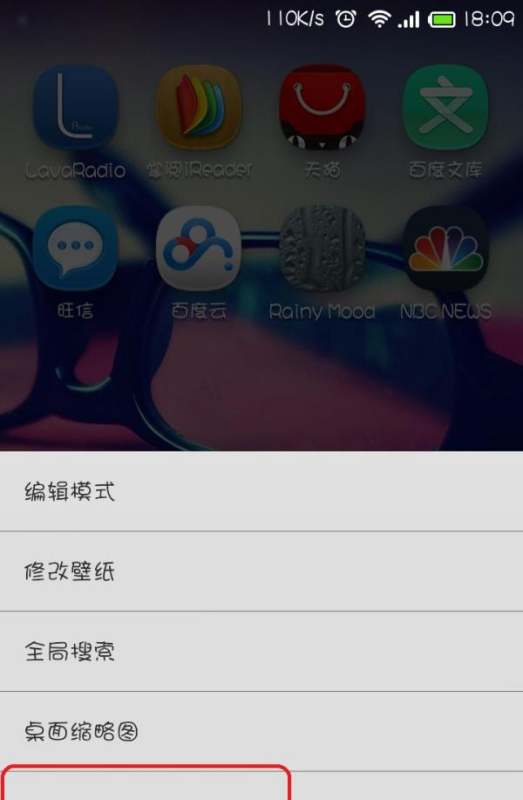 小米手机怎么移动图标-ZOL问答